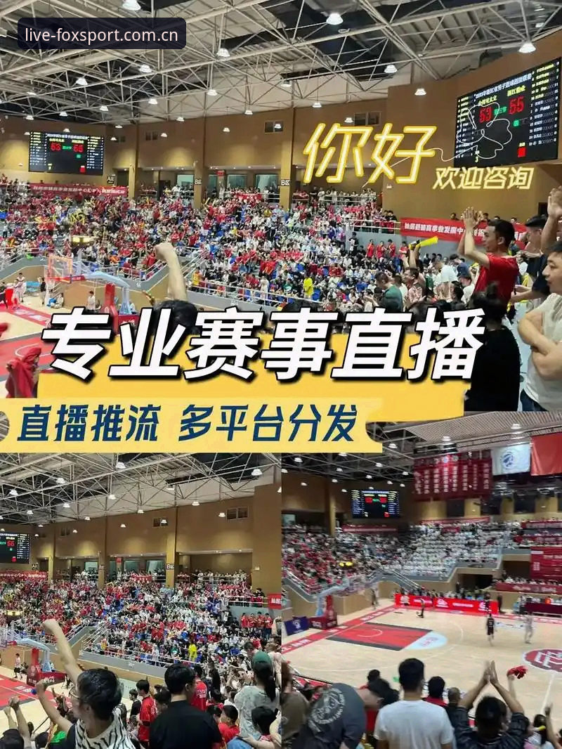 火狐体育推荐 火狐体育平台 vs 传统直播:哪个更适合你的赛事需求?